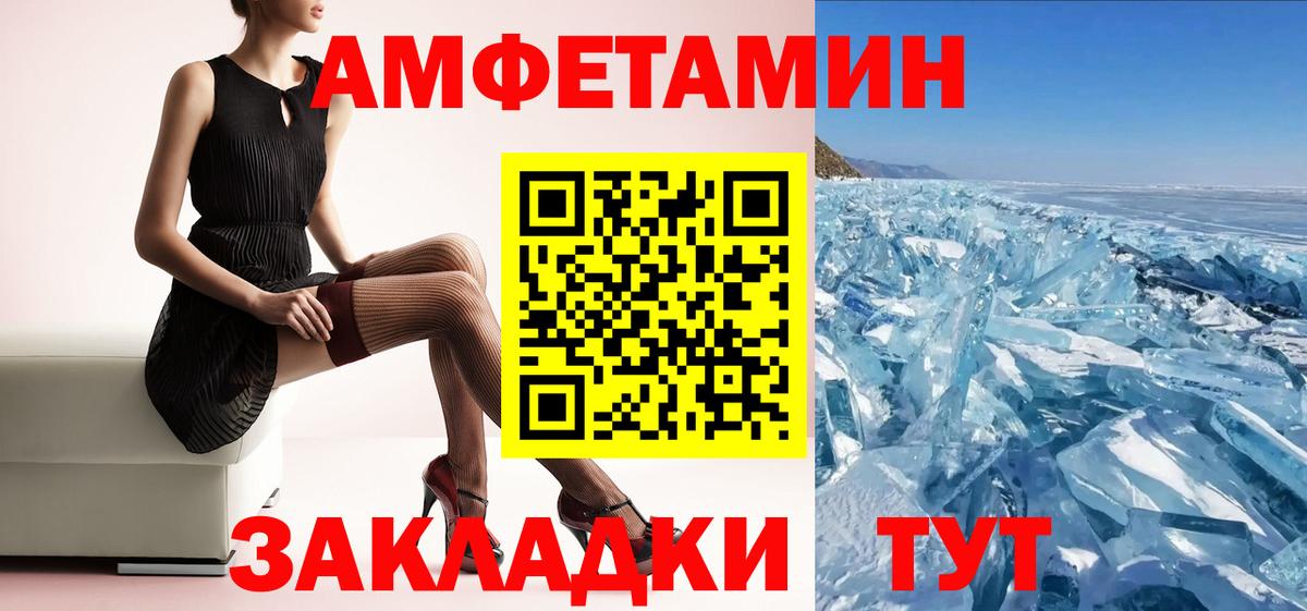 Волжский  АМФЕТАМИН 97%  АМФ  Вход с VPN 