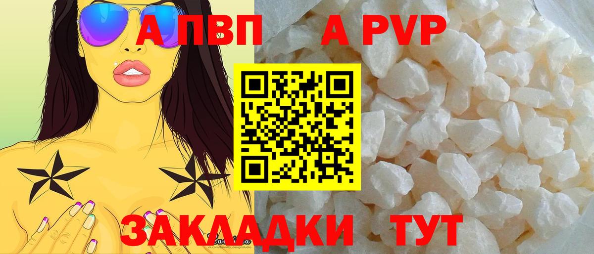 Волжский  A-PVP  как найти наркотики  Alpha PVP VHQ  Вход с VPN 