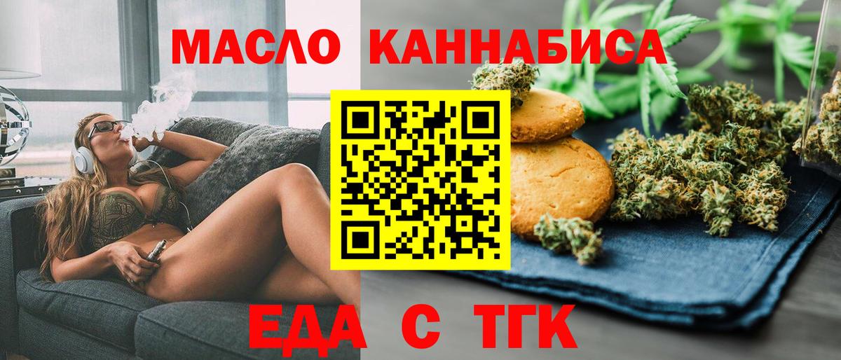 Волжский  Canna-Cookies марихуана  Вход с VPN 