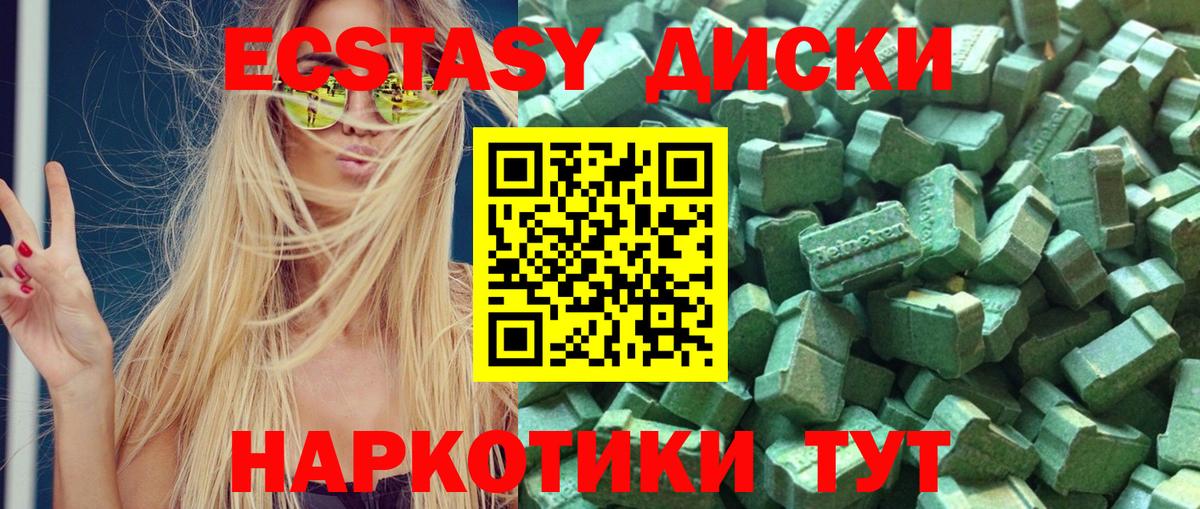 ЭКСТАЗИ  ЭКСТАЗИ 99%  Вход с VPN  Волжский  Ecstasy 99% 