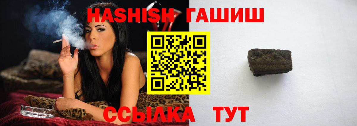 ГАШИШ индика сатива Волжский