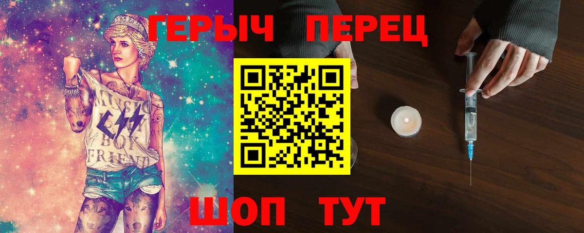 Волжский  Героин гречка  ГЕРОИН  Вход с VPN 
