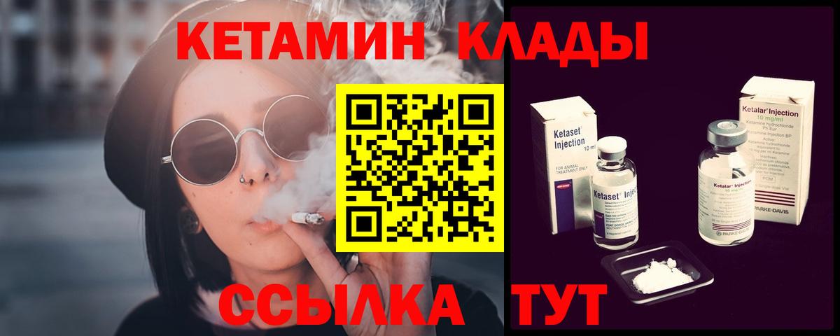 КЕТАМИН ketamine Волжский