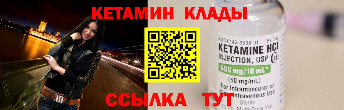 Волжский  Кетамин VHQ  маркетплейс официальный сайт  Вход с VPN  КЕТАМИН VHQ 