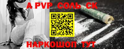 соль курить ск Аргун