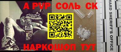 соль курить ск Аргун