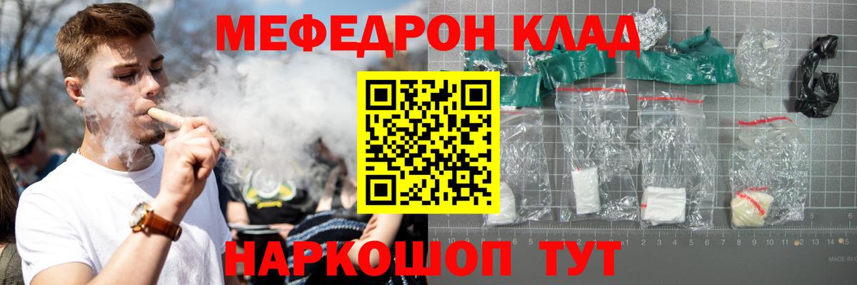 МЕФ кристаллы Волжский