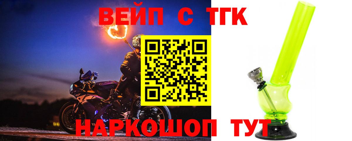 Волжский  наркотики  Вход с VPN  Дистиллят ТГК концентрат 