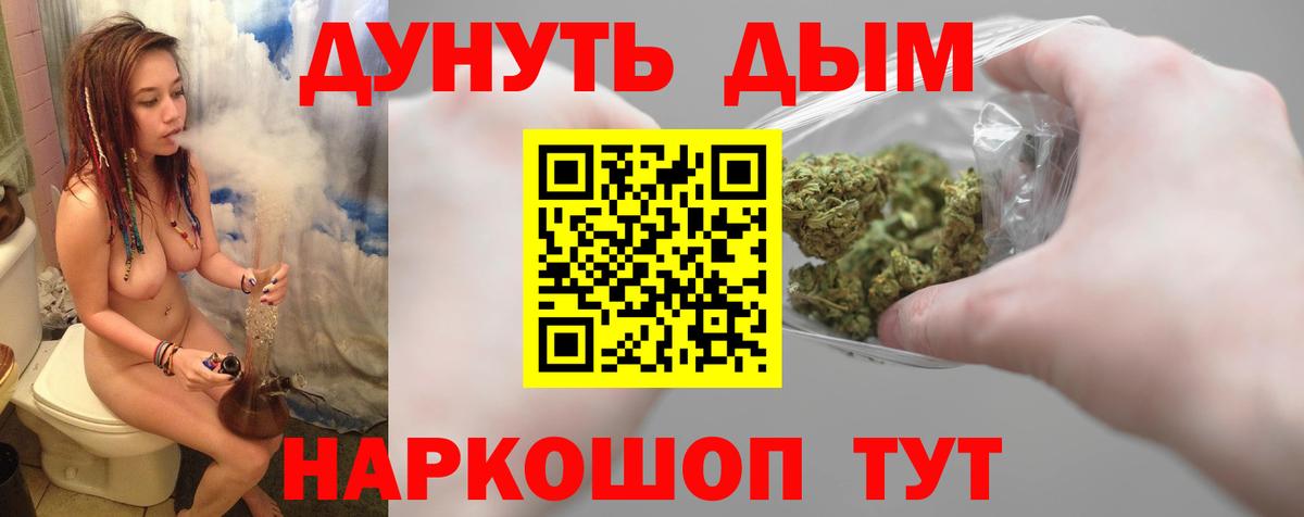 Бошки Шишки марихуана Волжский